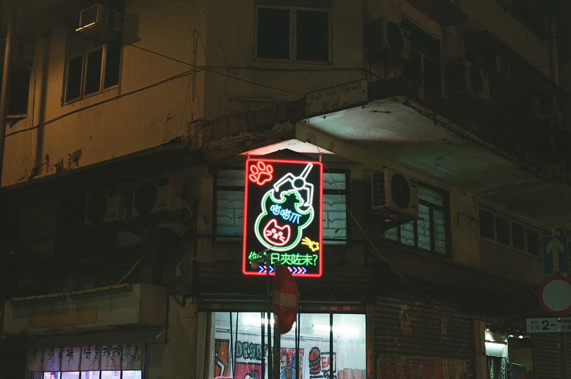 Hong Kong street scene shot on FLICK camera